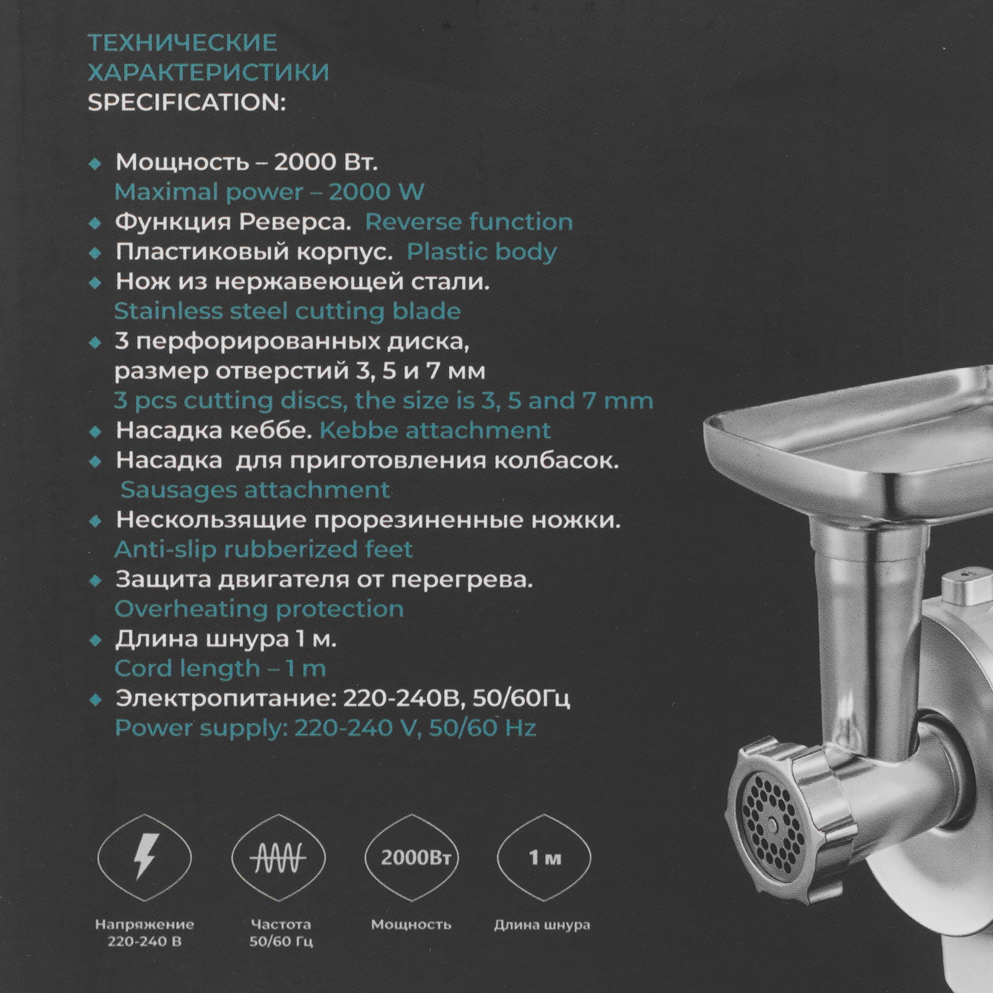 9940324 Мясорубка электрическая Eurostek EMG-0902 белый STDN-0049307 - Вид №9