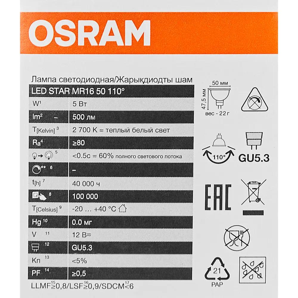Светодиодная лампа Osram GU5.3 5W теплый белый свет для точечного освещения 89402760 STLM-1568899 - Вид №4