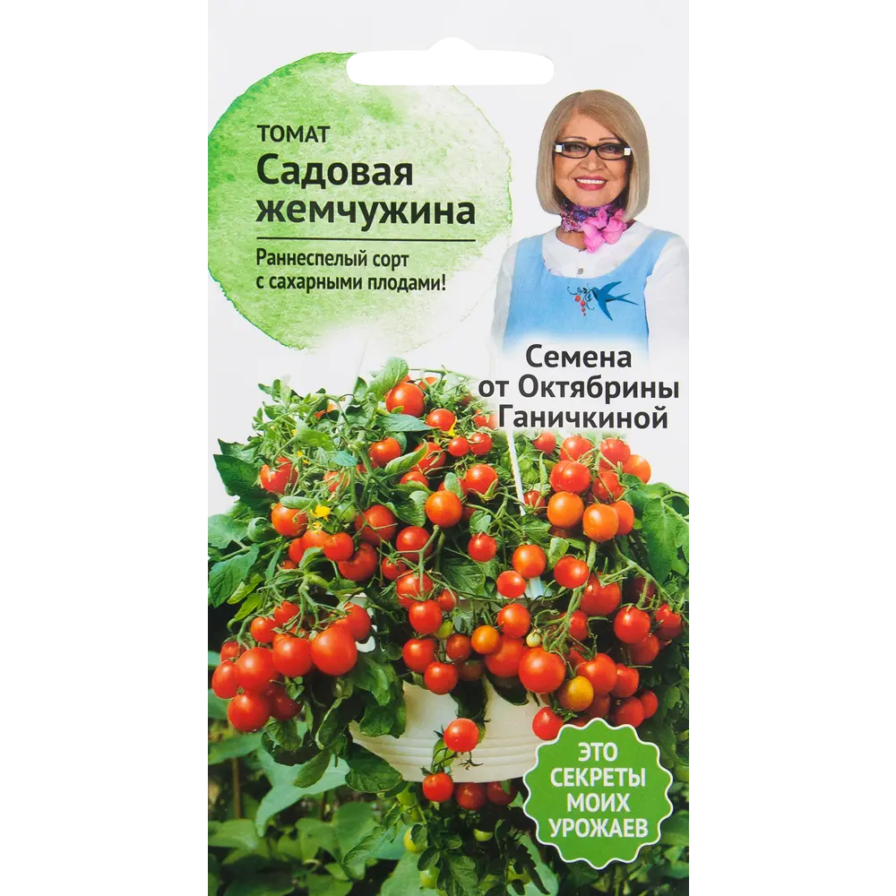 Семена Томат «Садовая жемчужина» 10 шт. 82482277 STLM-2149663 СЕМЕНА ОТ ОКТЯБРИНЫ ГАНИЧКИНОЙ 