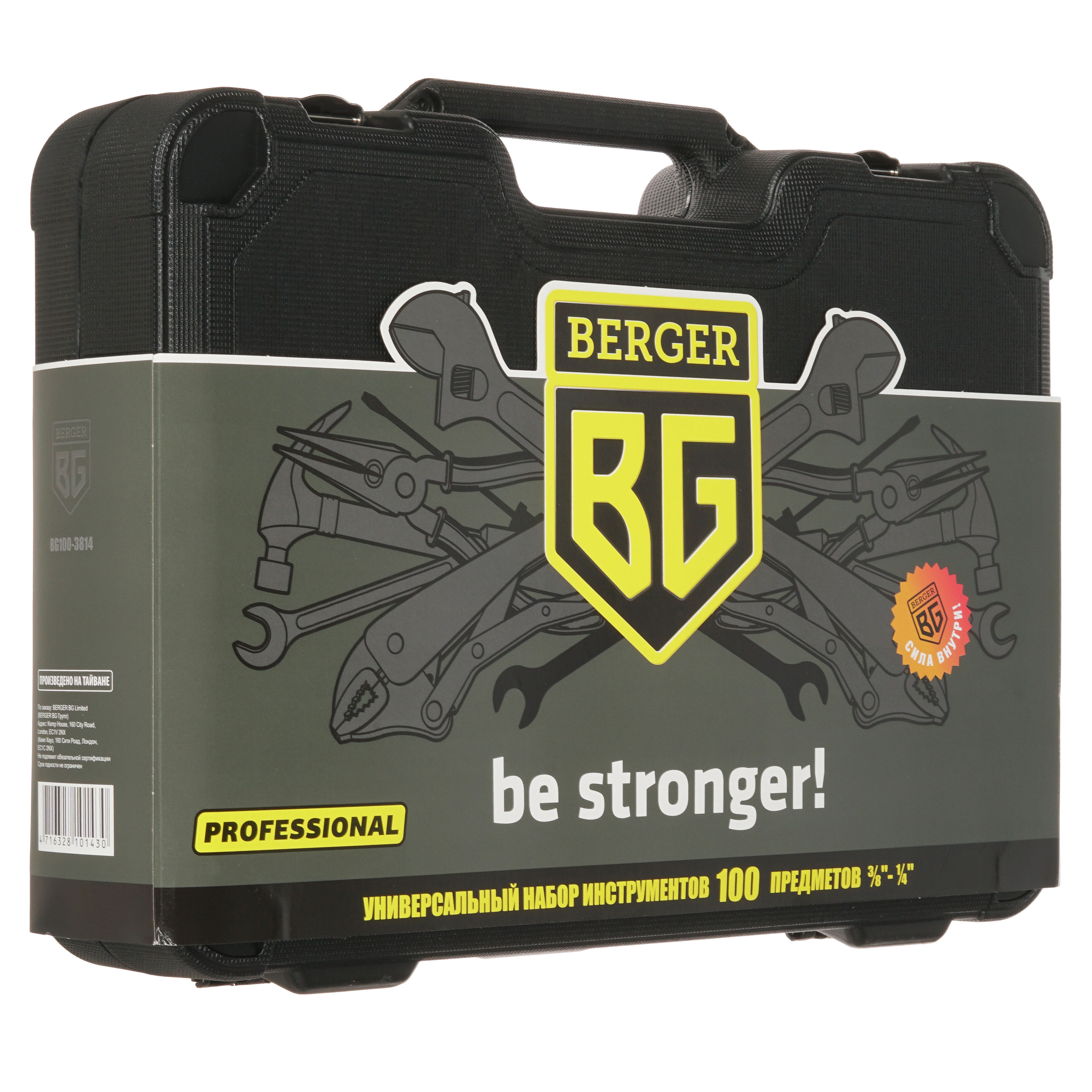 Набор инструментов Berger BG100-3814 1137953 STDN-0043262 - Вид №4