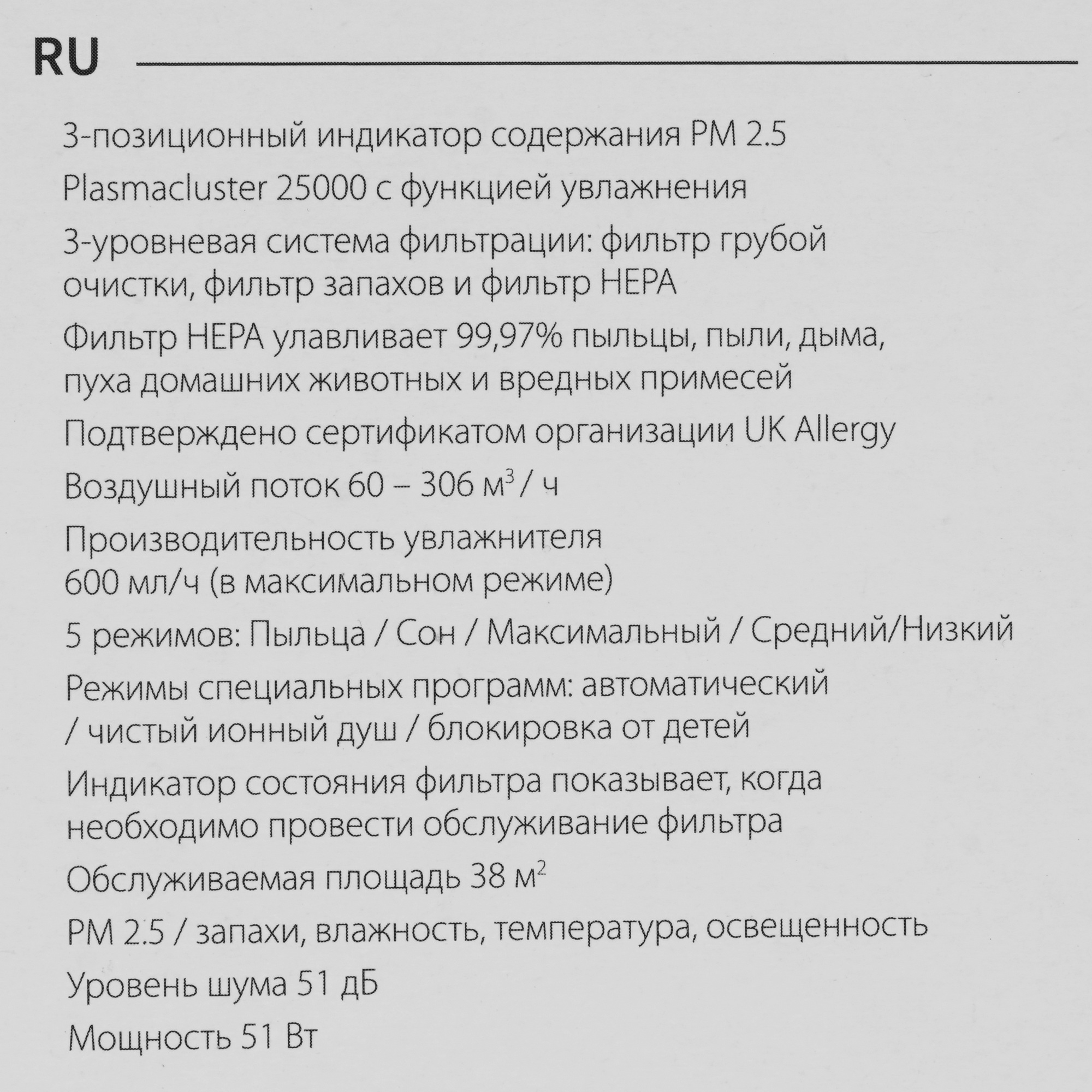 9093071 Климатический комплекс Sharp KIN51RW белый STDN-0064909 - Вид №7