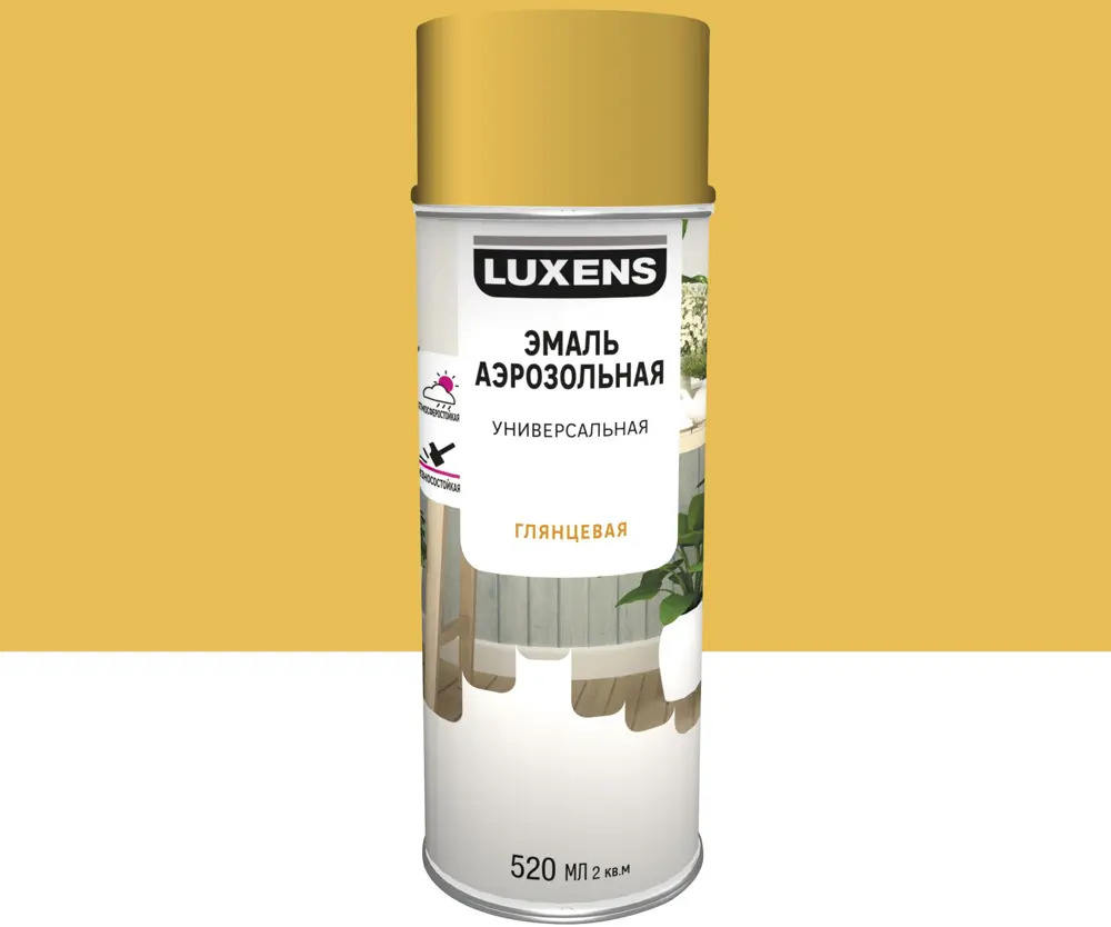 Аэрозольная эмаль Luxens: глянцевый желтый для интерьера и экстерьера 83237447