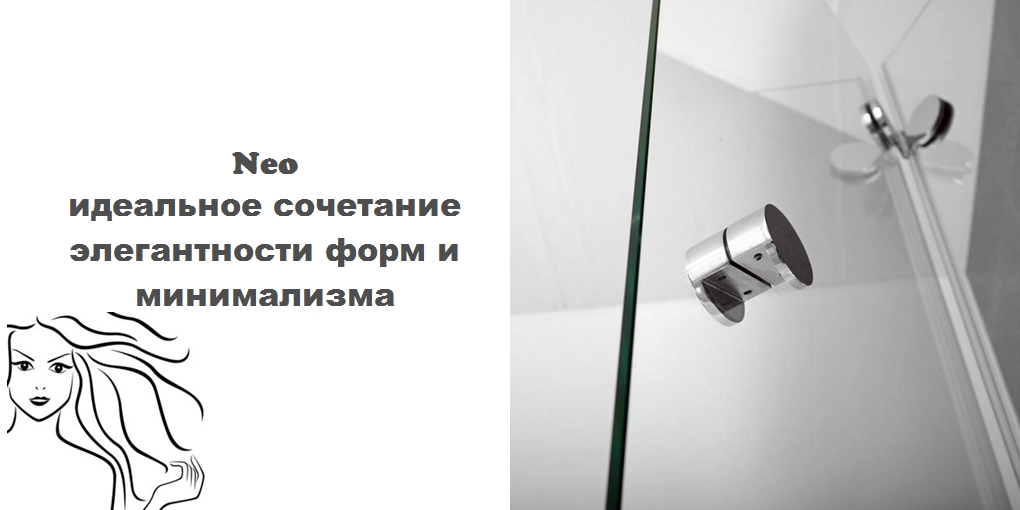 Шторка для душа S315600646 System pool Neo 9/9 SYSTEMPOOL - Вид №2