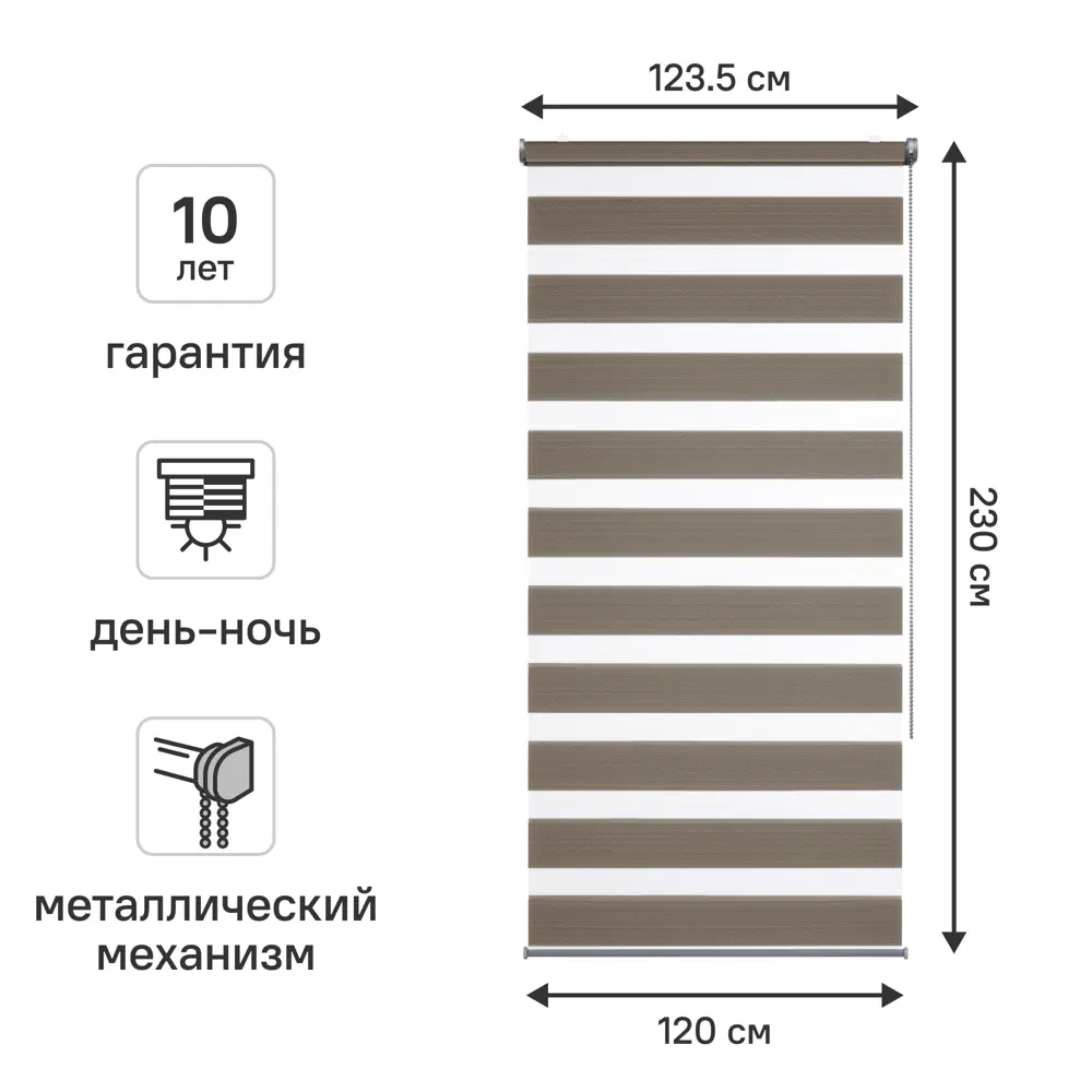 Рулонная штора день-ночь KREAFORTA Novosiberia 120x230 см бежевая с полосками 89408657 STLM-1583147