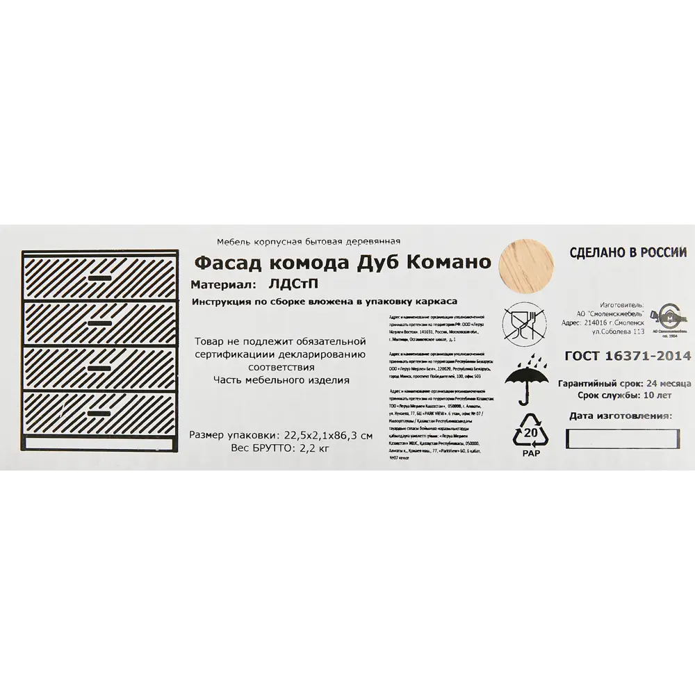 Фасад комода Santreyd Дуб Комано — стильное решение для современного интерьера 88895644 STLM-1097911 - Вид №5