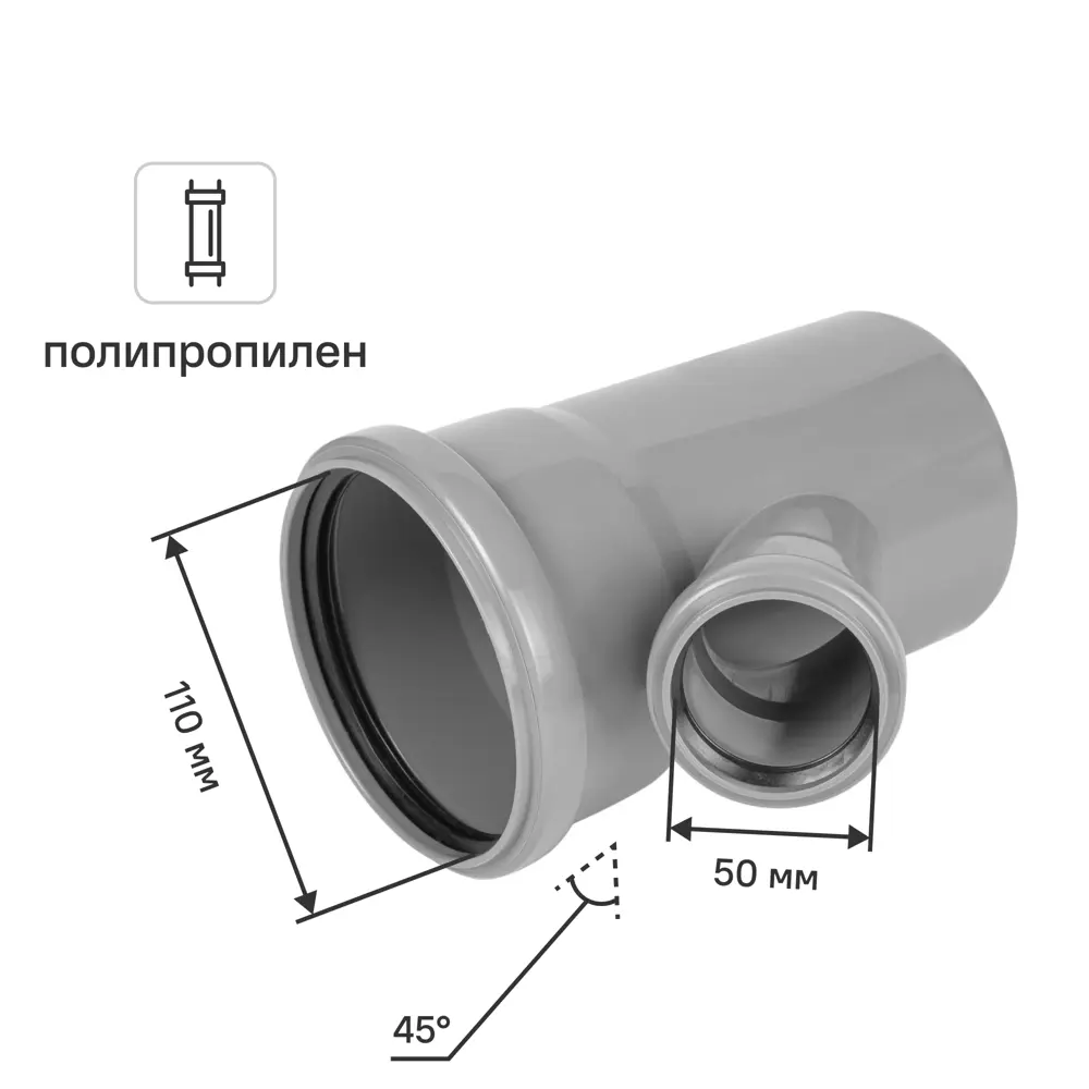 Тройник Pro Aqua 110x110x50/45° полипропилен 81953248 STLM-2043728 