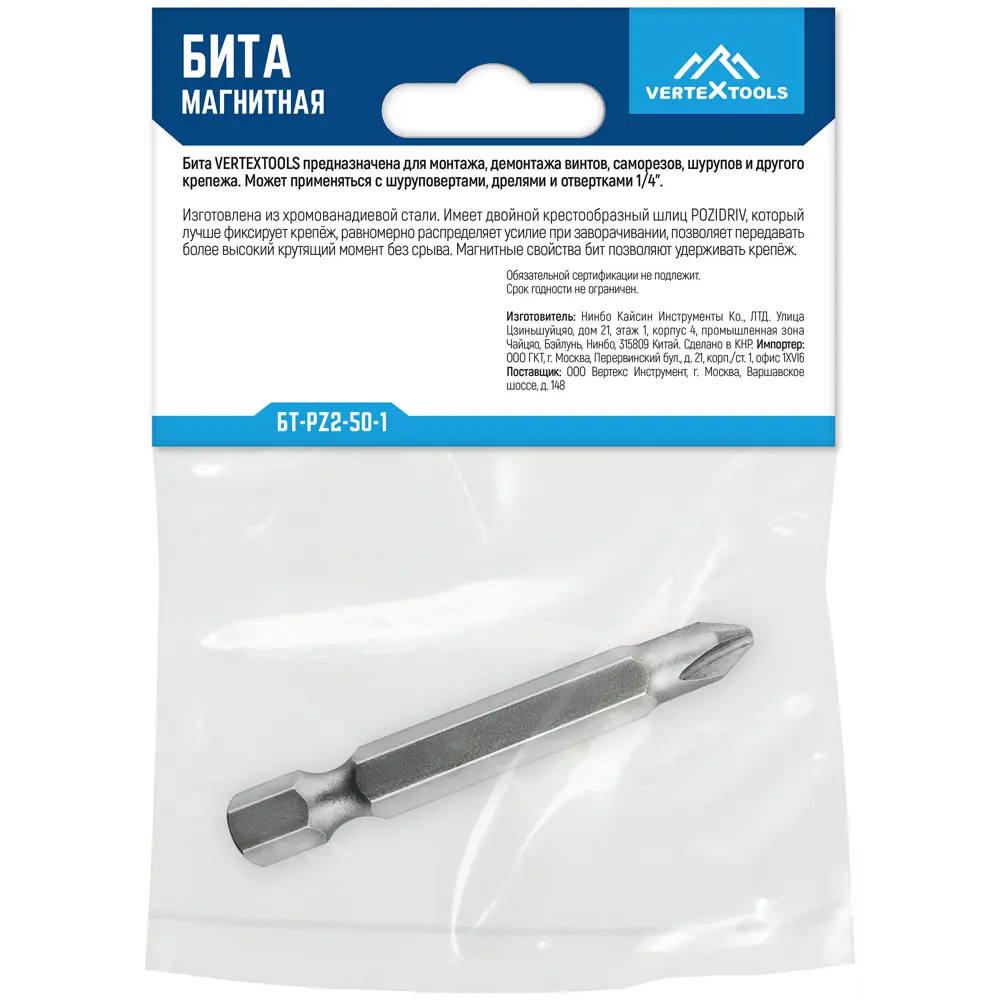 Бита Vertextools БТ-PZ2-50-1 PZ2x50 мм STLM-2005979 - Вид №6