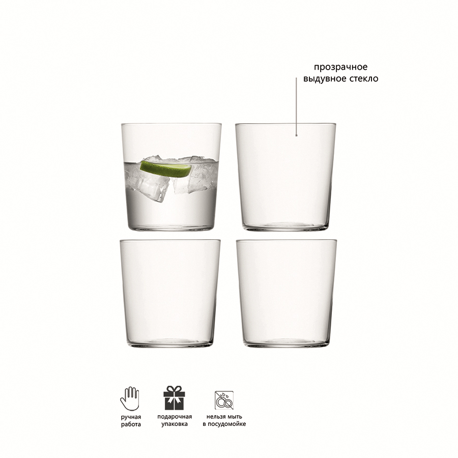 G060-13-992A Набор стаканов gio, 4 шт, 390 мл LSA International  - Вид №6