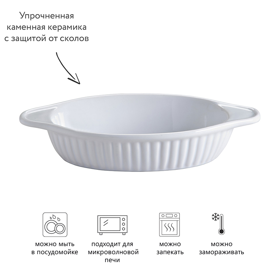 2001.540 Блюдо для запекания classic, 12х21 см Mason Cash  - Вид №5