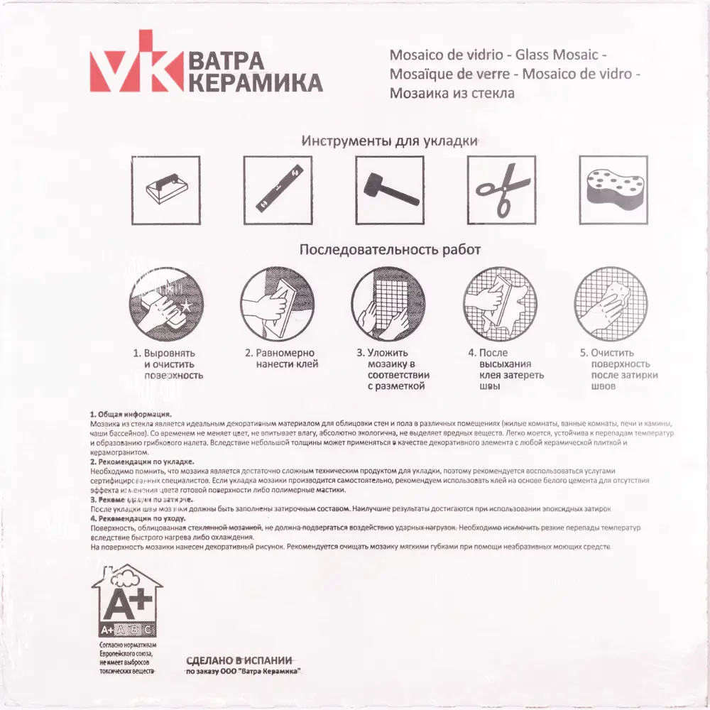Мозаика Pietra Opalescen Blanco стекломасса 31.1x4.9 см цвет белый Santreyd Мозаика Onix STLM-2049026 - Вид №10