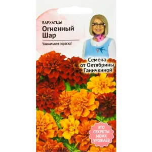 Бархатцы «Огненный шар» 10 шт. 82481596 STLM-2079483