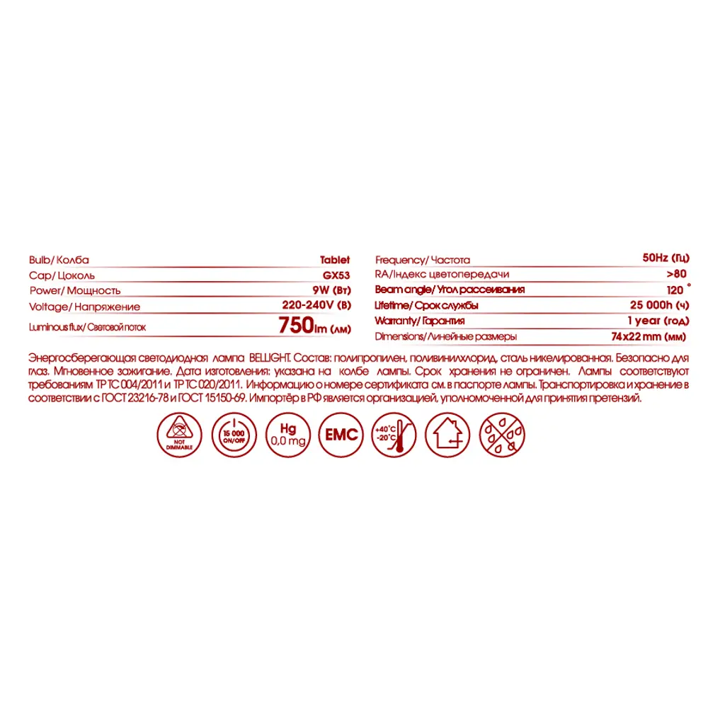 BELLIGHT GX53 — экономная светодиодная лампа с теплым белым светом 85637144 STLM-0913786 - Вид №4