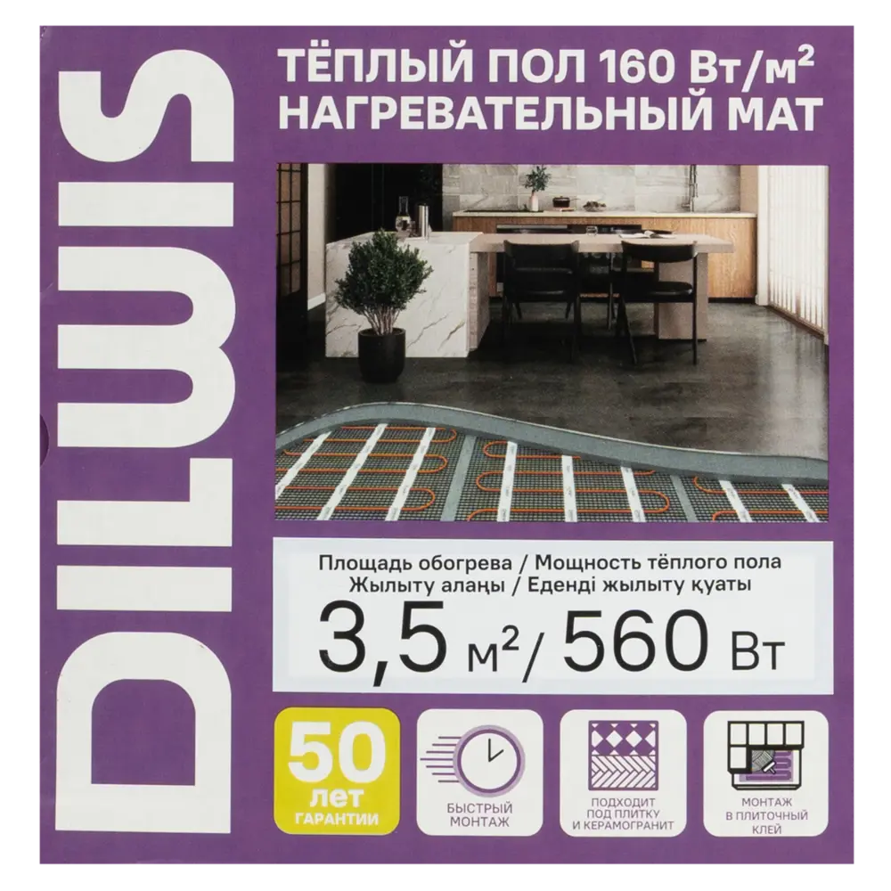 Нагревательный мат для теплого пола DILWIS 3.5 м2 560 Вт 89398463 STLM-2084006  - Вид №6