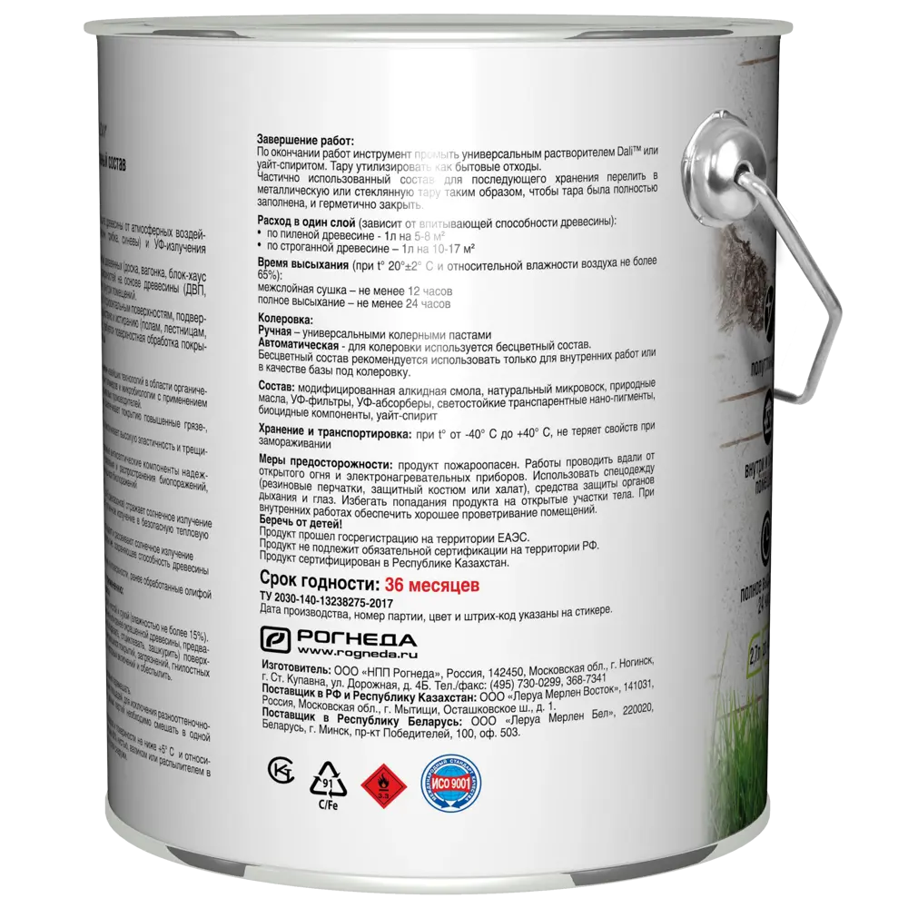 Антисептик АКВАТЕКС для защиты древесины с эффектом полуглянца, цвет Калужница 2.7 л 87273261 STLM-0073603 - Вид №3
