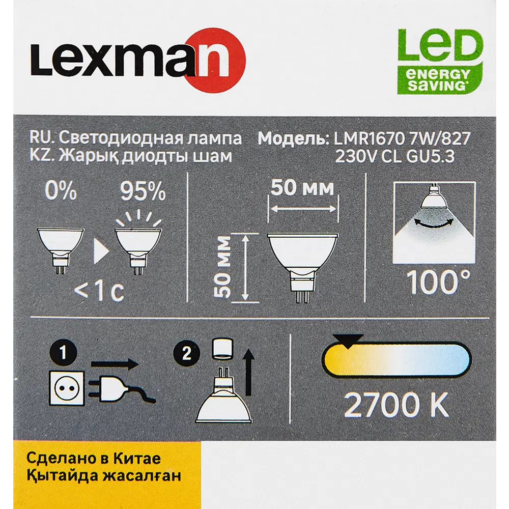 Светодиодная лампа Lexman GU5.3 7W спот для точечного освещения 86270557 STLM-1350991 - Вид №4