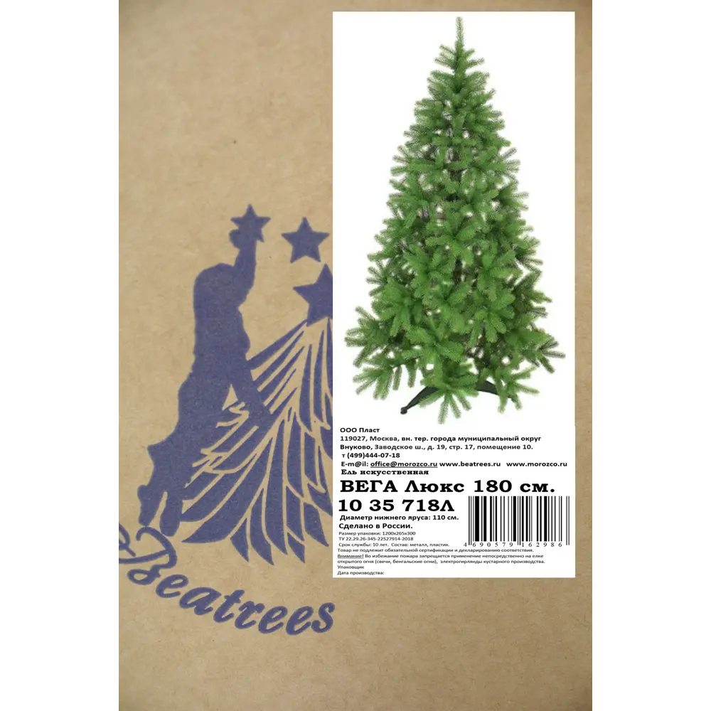 88960515 Ель искусственная Вега Люкс зеленая 180 см STLM-1429418 BEATREES  - Вид №7