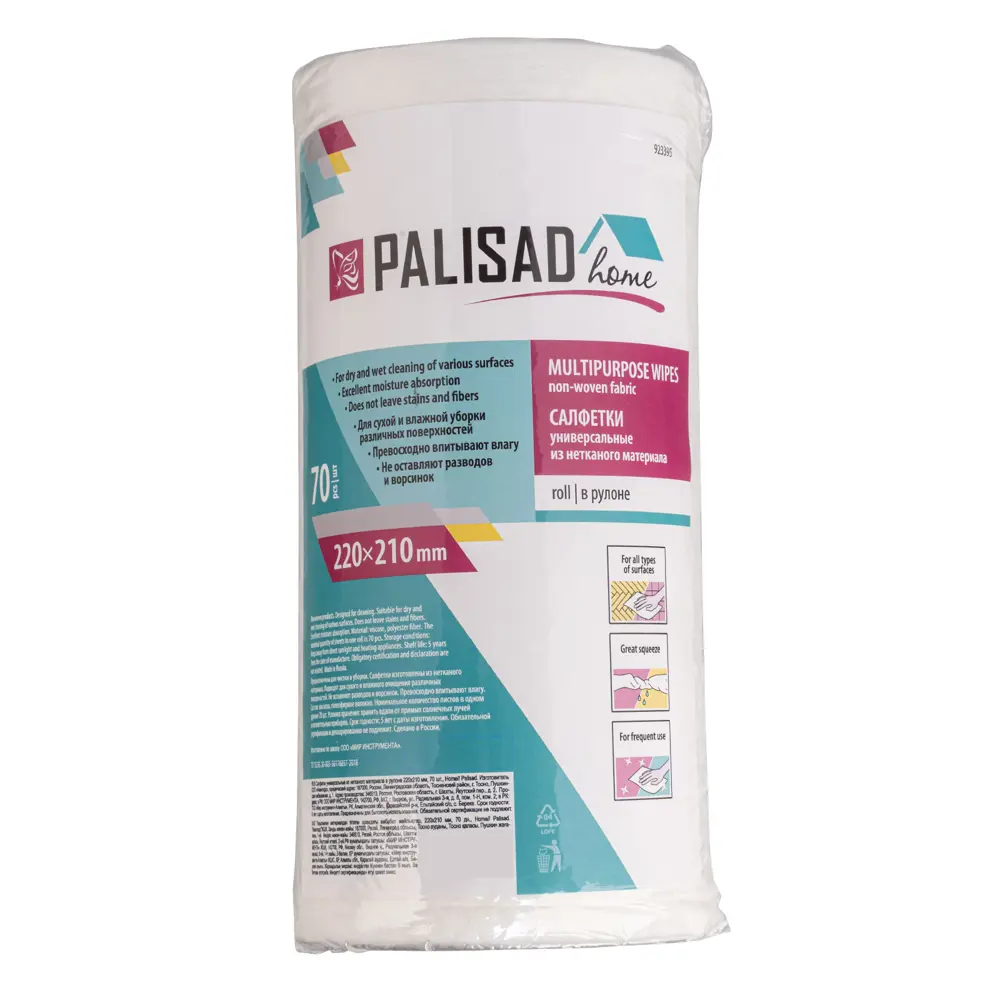 Салфетка универсальная Palisad Home нетканое полотно 70 шт STLM-2071497 - Вид №4