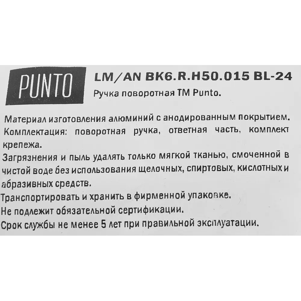 Фиксатор дверной PUNTO 015WC с поворотным механизмом 85282331 STLM-0060749 - Вид №4