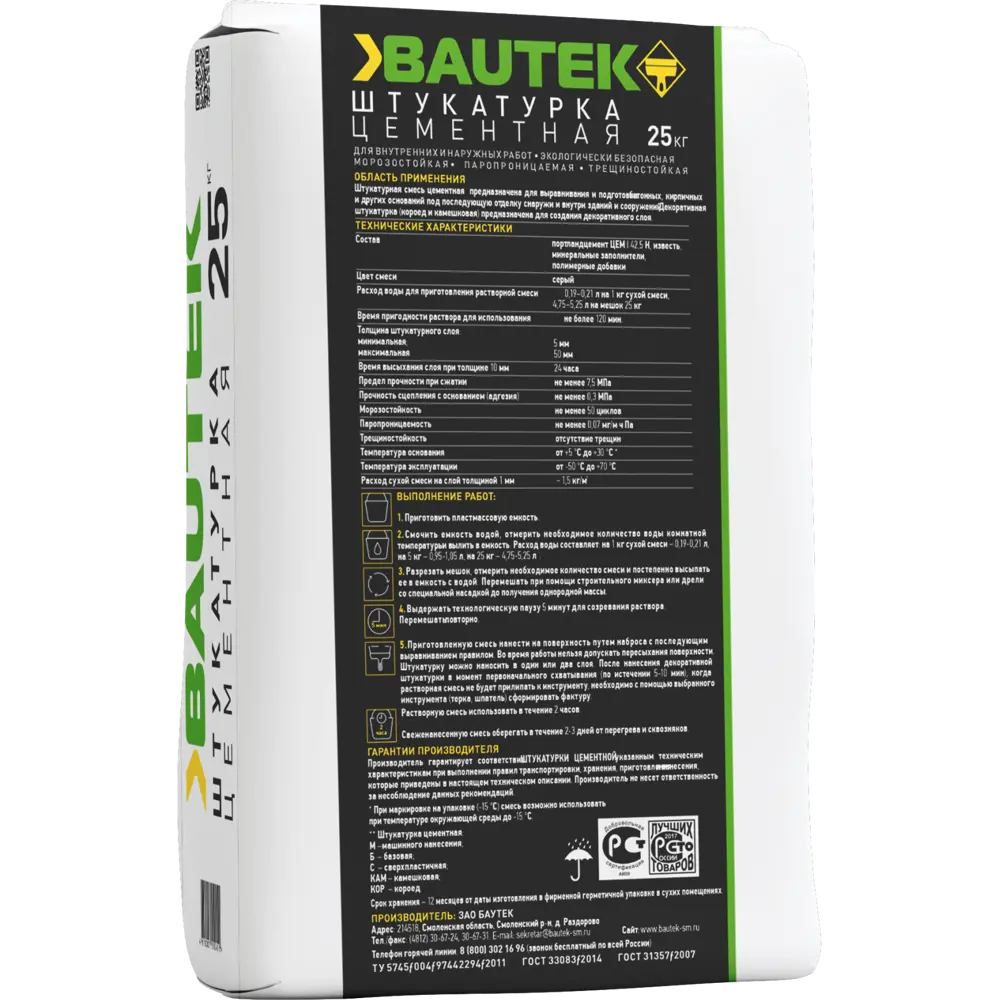 Штукатурка цементная Bautek 25 кг STLM-2057060 - Вид №1
