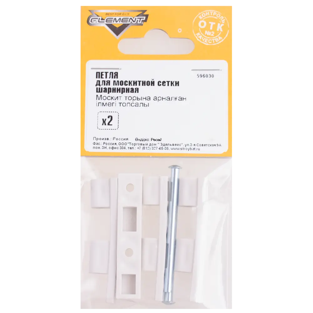Петля для москитной сетки ПВХ 5.2x1 см цвет белый, 2 шт ELEMENT STLM-2100860 - Вид №1
