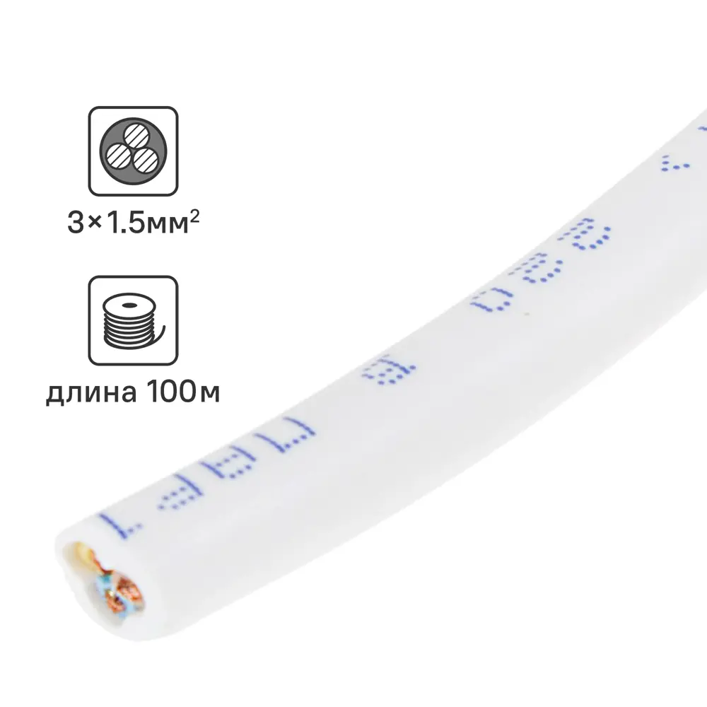 Провод ОРЕОЛ ПВС 3х1.5 100 метров для бытовой техники и электроинструментов 14148903 STLM-0004403