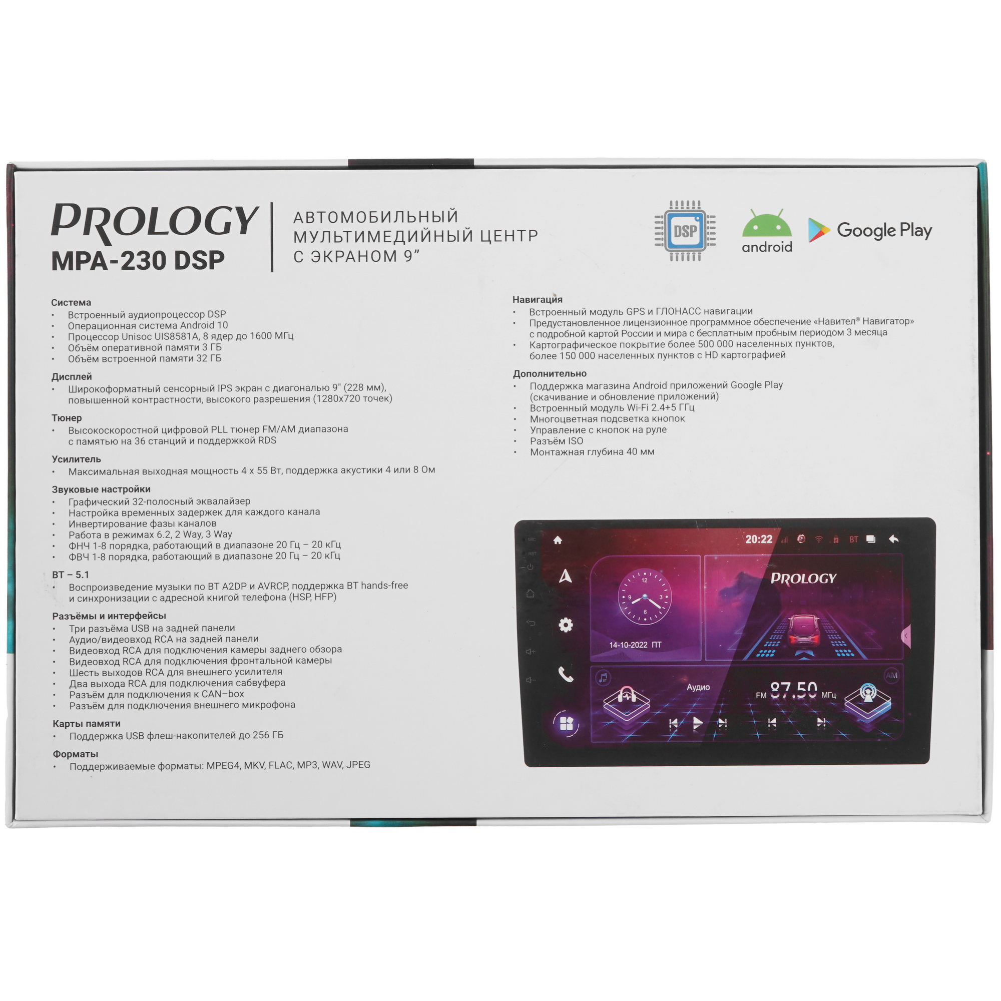 9121137 Автопроигрыватель PROLOGY MPA-230 DSP STDN-0083033 - Вид №6