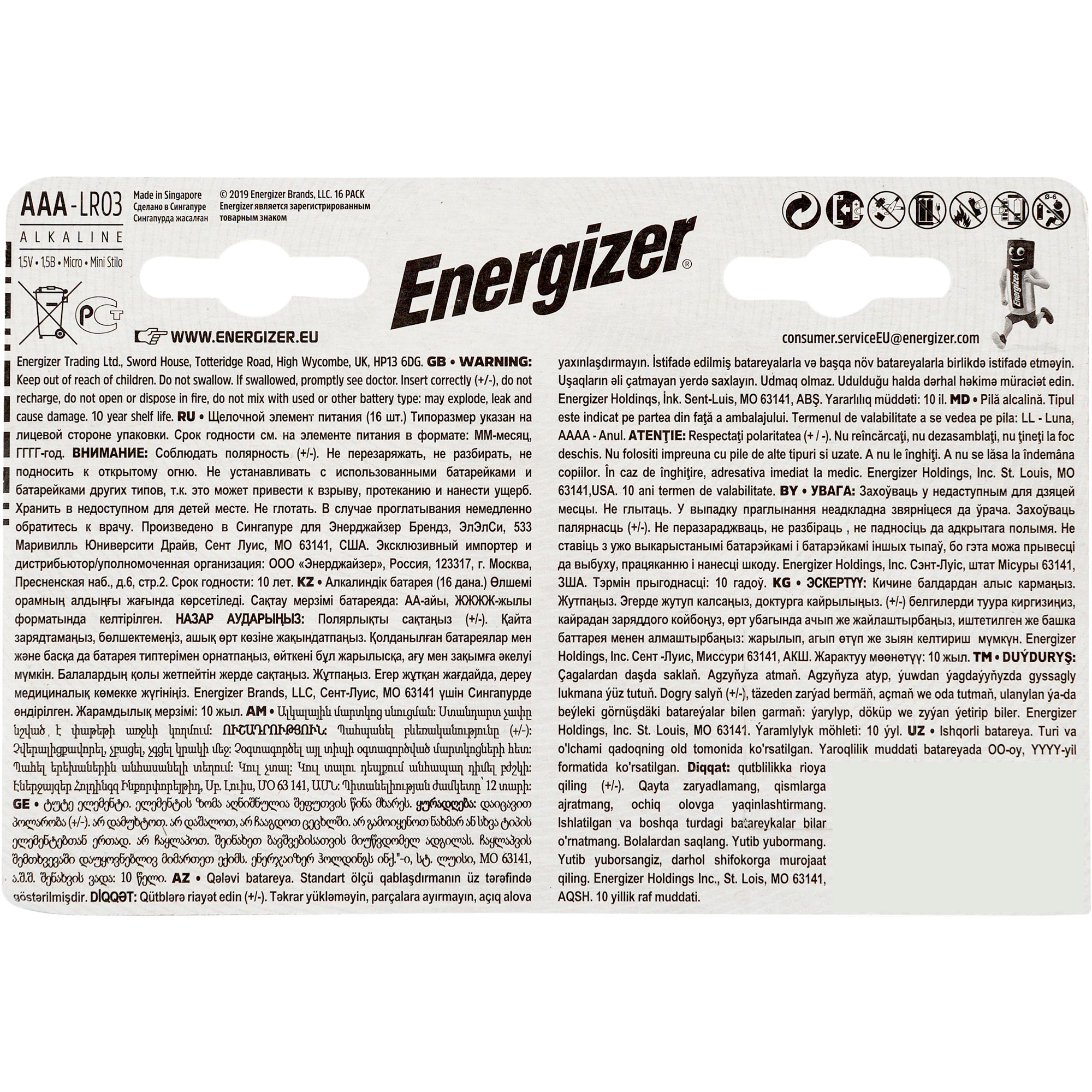 82395935 Батарейка алкалиновая Energizer Max AAA, 16 шт Santreyd  - Вид №1