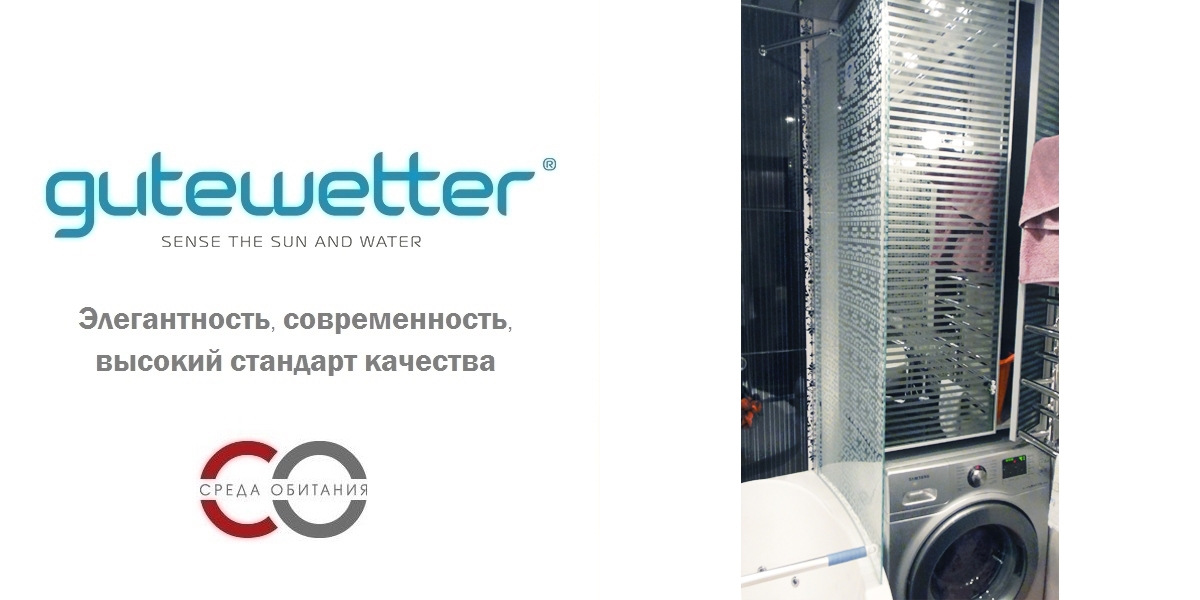 50X150GV601R2 Душевое ограждения на борт вынны GUTEWETTER Германия LUX - Вид №1