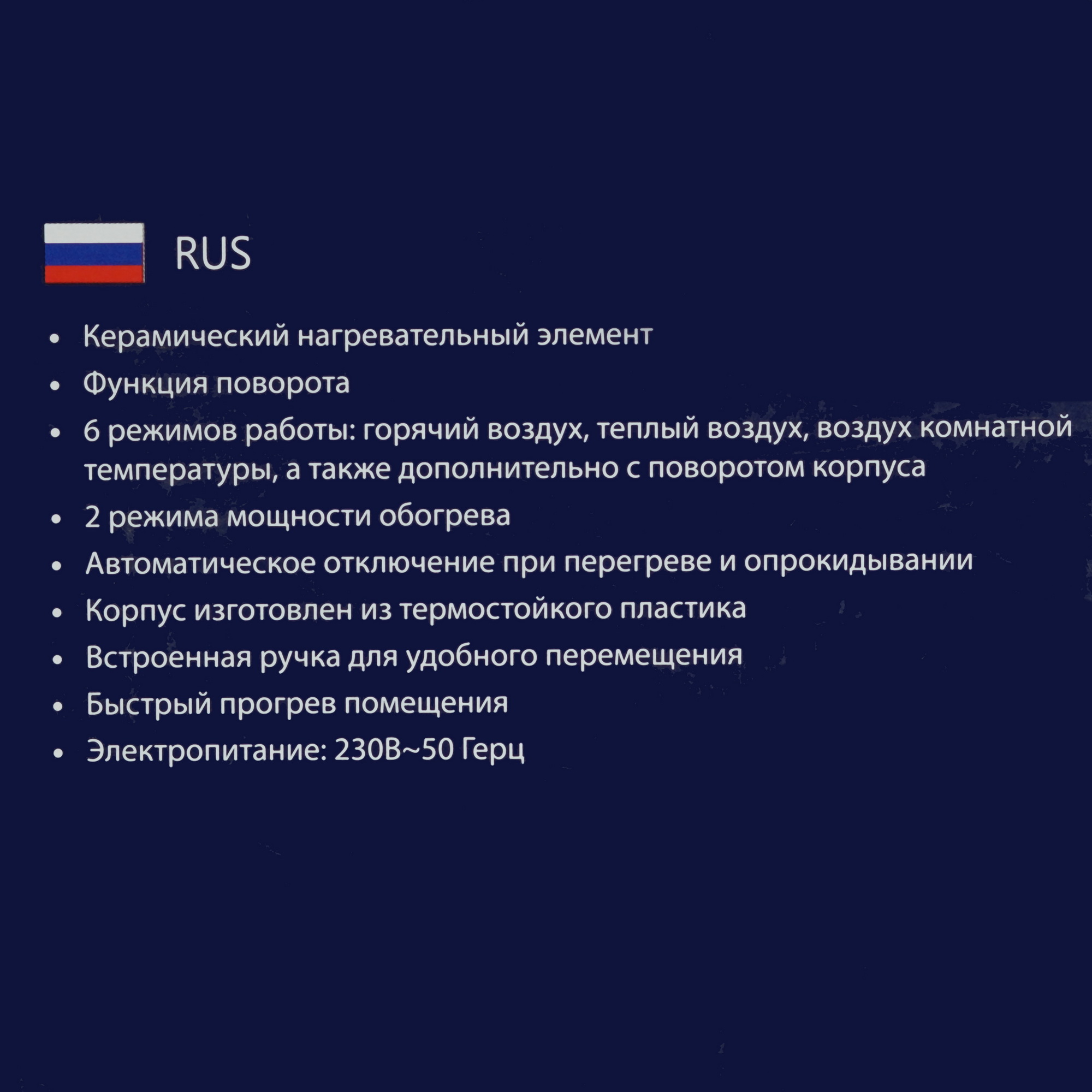 9111805 Тепловентилятор Stingray ST-FH1053B STDN-0110873 - Вид №7