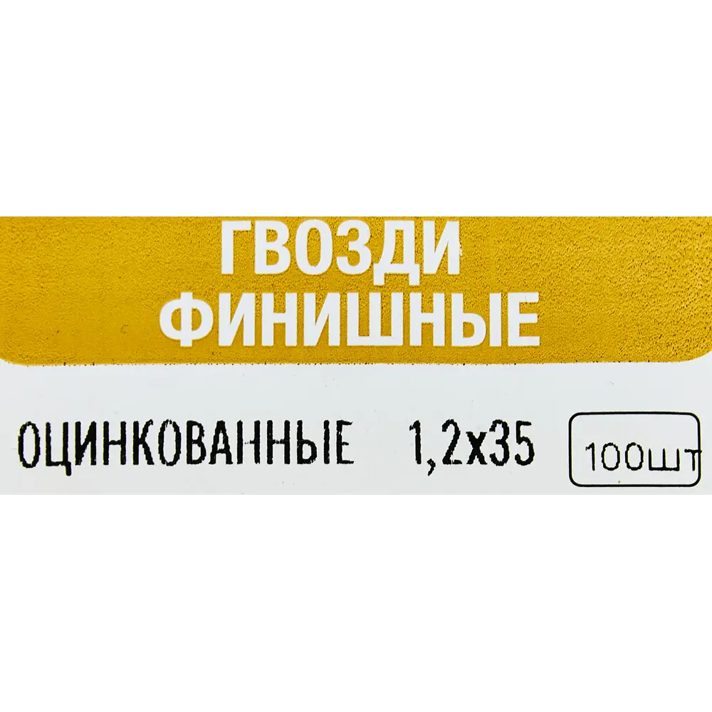 Финишные гвозди Santreyd для деликатных отделочных работ 89358669 STLM-1005762 - Вид №4
