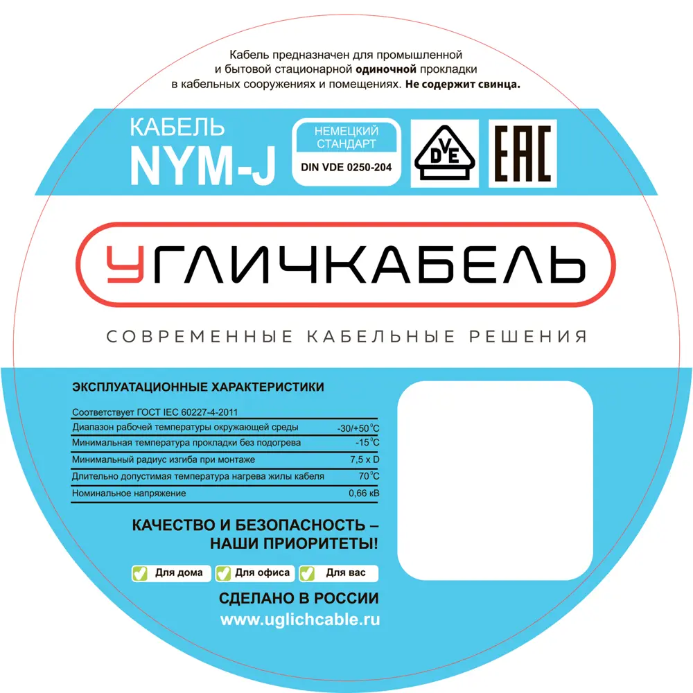 Электрический кабель Угличкабель NYM-J 3x1.5 50 м 89456222 STLM-2151600  - Вид №3