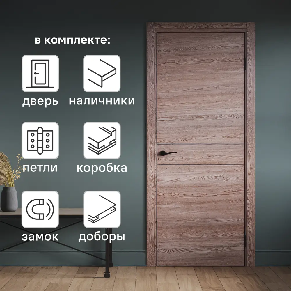 Комплект межкомнатной двери Борно 52 глухая 70x200 см ПВХ цвет тобакко с коробом и наличниками с доборами 100 мм PORTIKA STLM-2180212