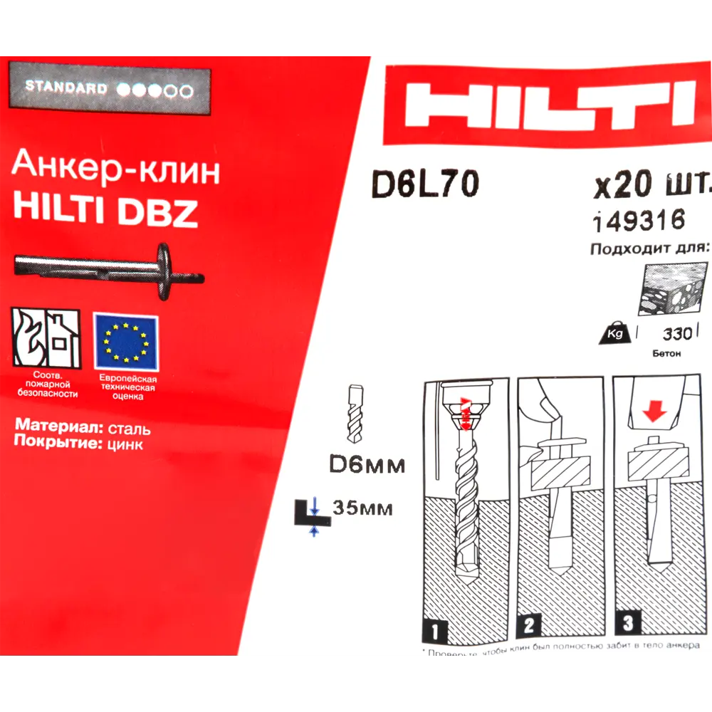 Анкер-клин Hilti DBZ 6x71 мм, 20 шт. 82656732 STLM-2070511  - Вид №2