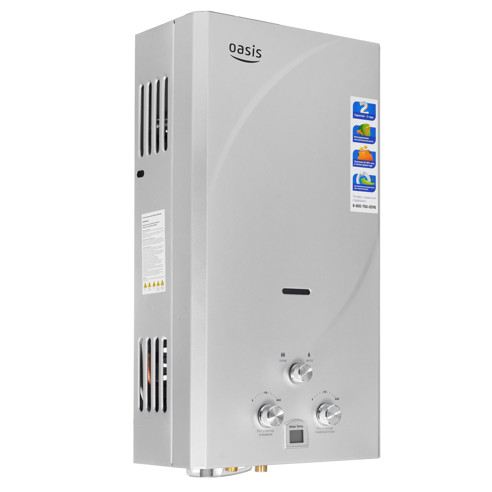 9959824 Водонагреватель газовый Oasis 24S/TUR STDN-0079441