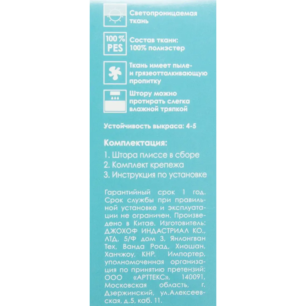 Штора плиссе «Плайн», 35х160 см, текстиль, цвет сиреневый 82057304 STLM-2101401 Santreyd  - Вид №3