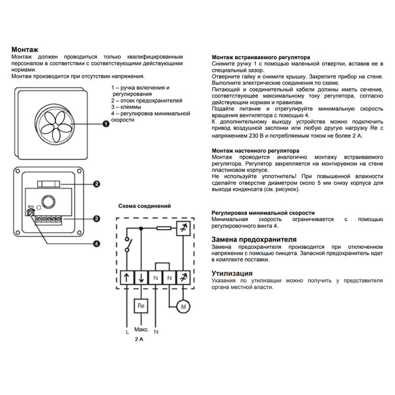 Резулятор скорости дымососа Zota ZOTA_ZOTA РЕЗУЛЯТОРСКОРОСТИДЫМОСОСА - Вид №1