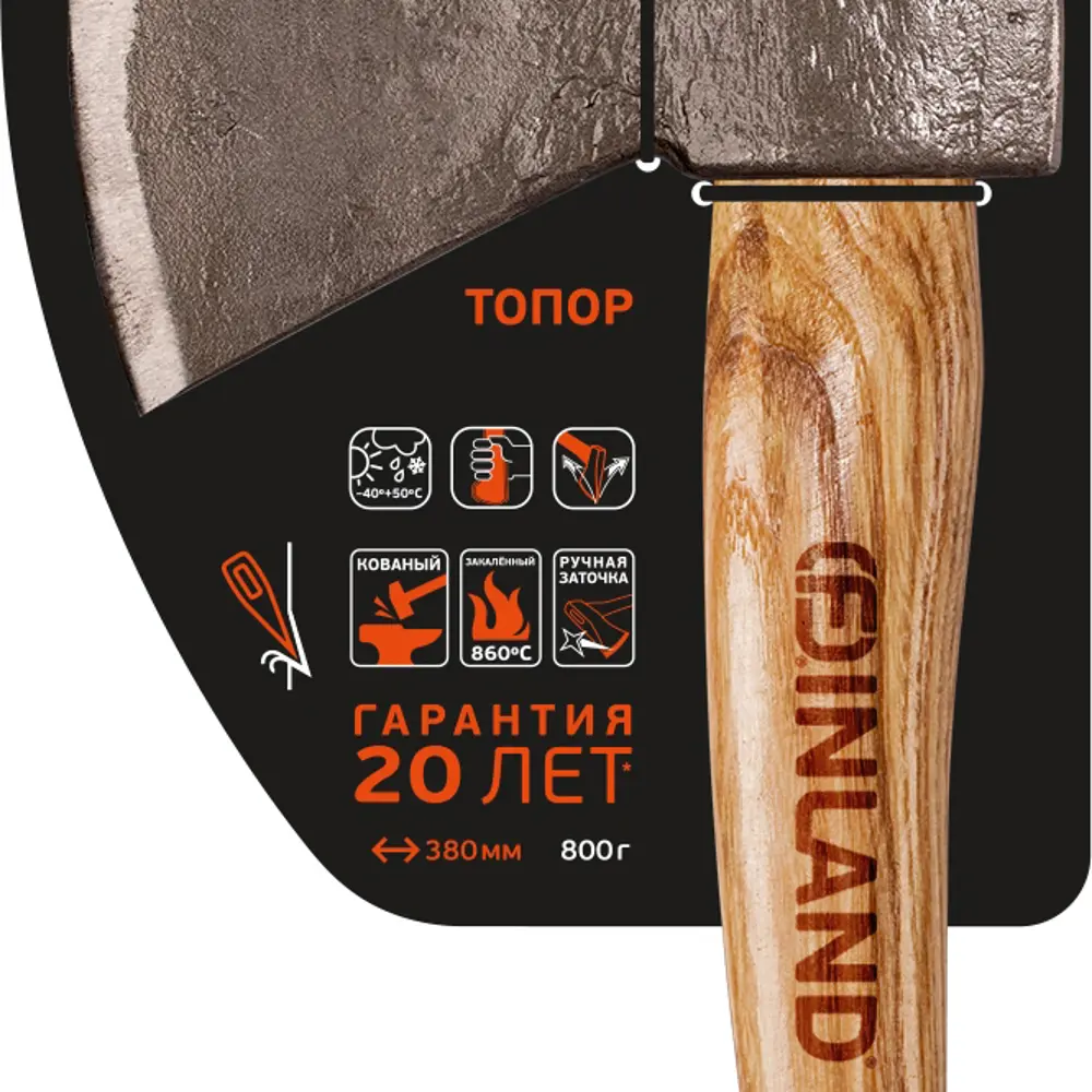 Топор Finland 1722 кованый, 0.8 кг, 38.5 см 83210563 STLM-2181610 Santreyd  - Вид №2
