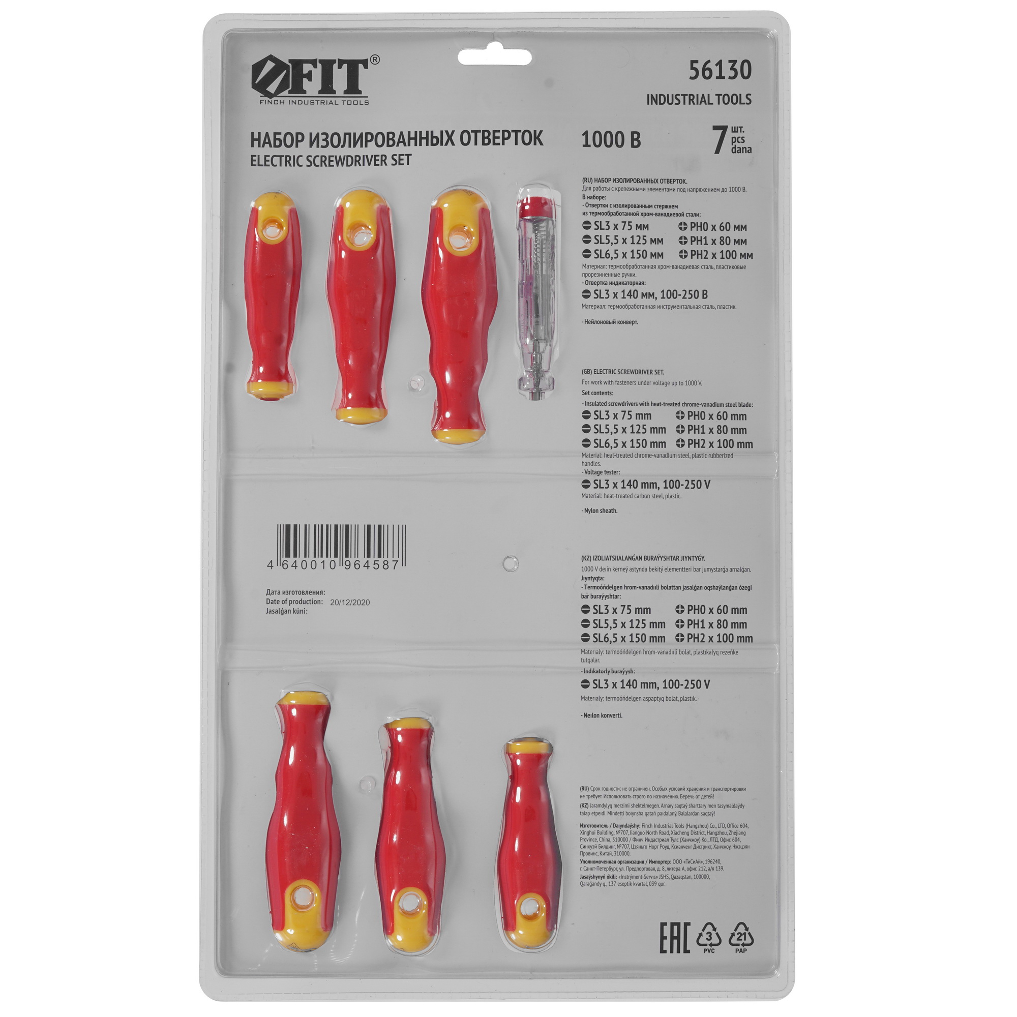 Набор отверток FIT IT 56130 5312586 STDN-0064866 - Вид №1