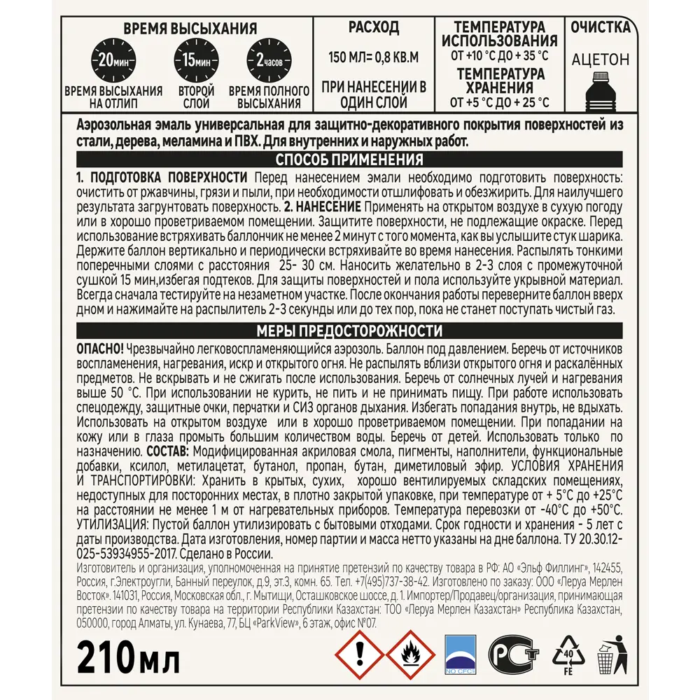 Аэрозольная эмаль Luxens бронзовая глянцевая для интерьера и улицы 83237475 STLM-0039816 - Вид №2