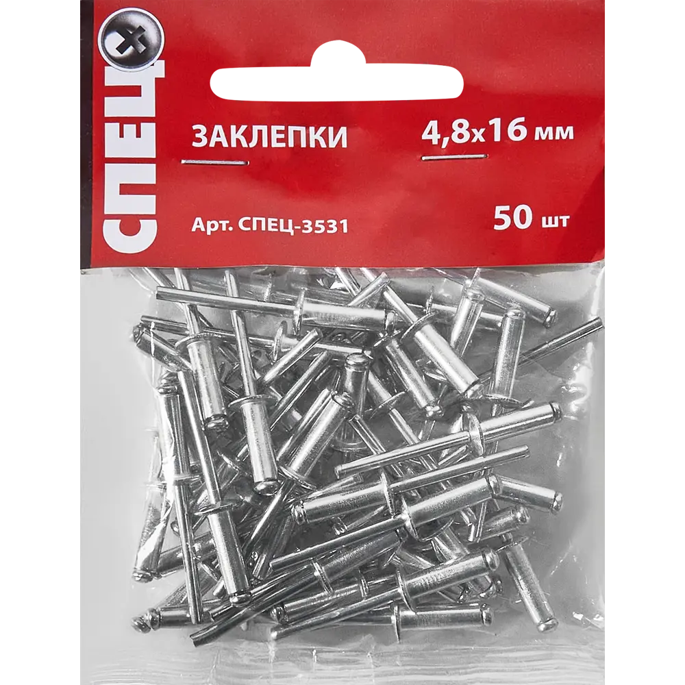 Заклепка Спец 4.8x16 мм, 50 шт. 84557433 STLM-2207128  - Вид №1
