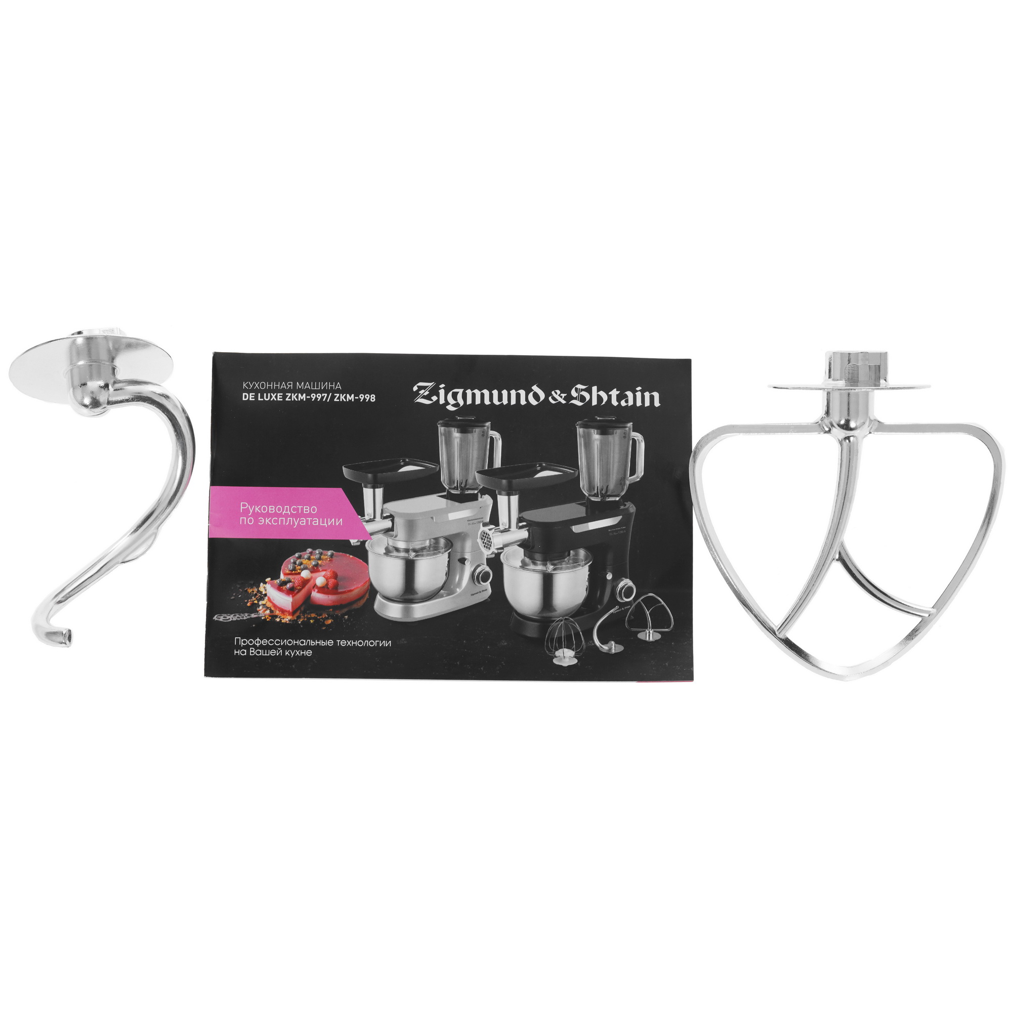 9929160 Кухонный комбайн Zigmund & Shtain ZKM-997 бежевый STDN-0000841 - Вид №8