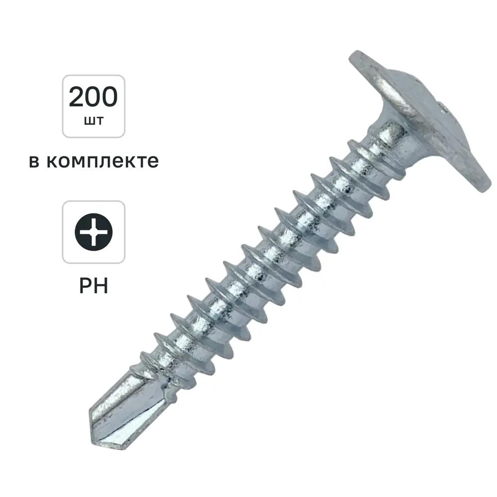 Саморезы DILWIS по металлу с буром 4.2x25 мм, 200 шт 89386301 STLM-1564871