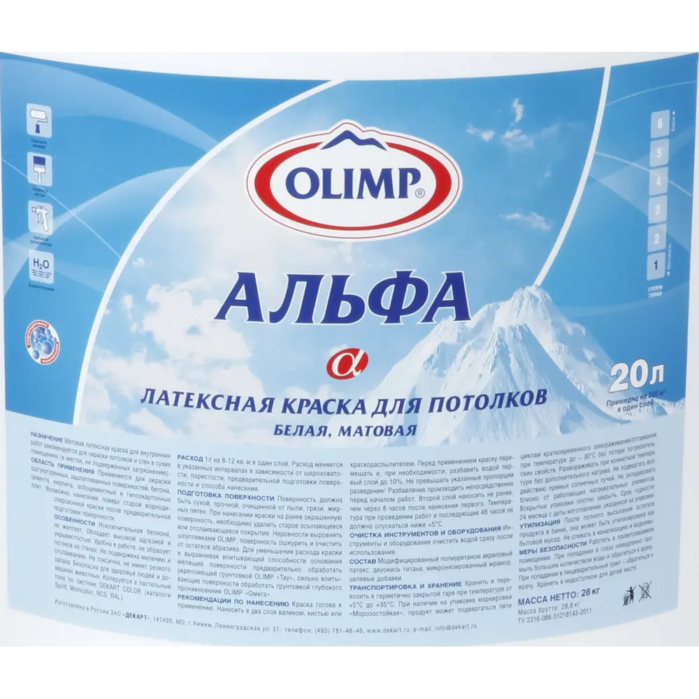 Краска для стен и потолков Olimp «Альфа» цвет белый 20 л 82630458 STLM-2062835  - Вид №1