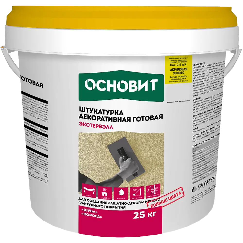 Штукатурка декоративная Основит короед OAc-2.0WK цвет золото STLM-2143219