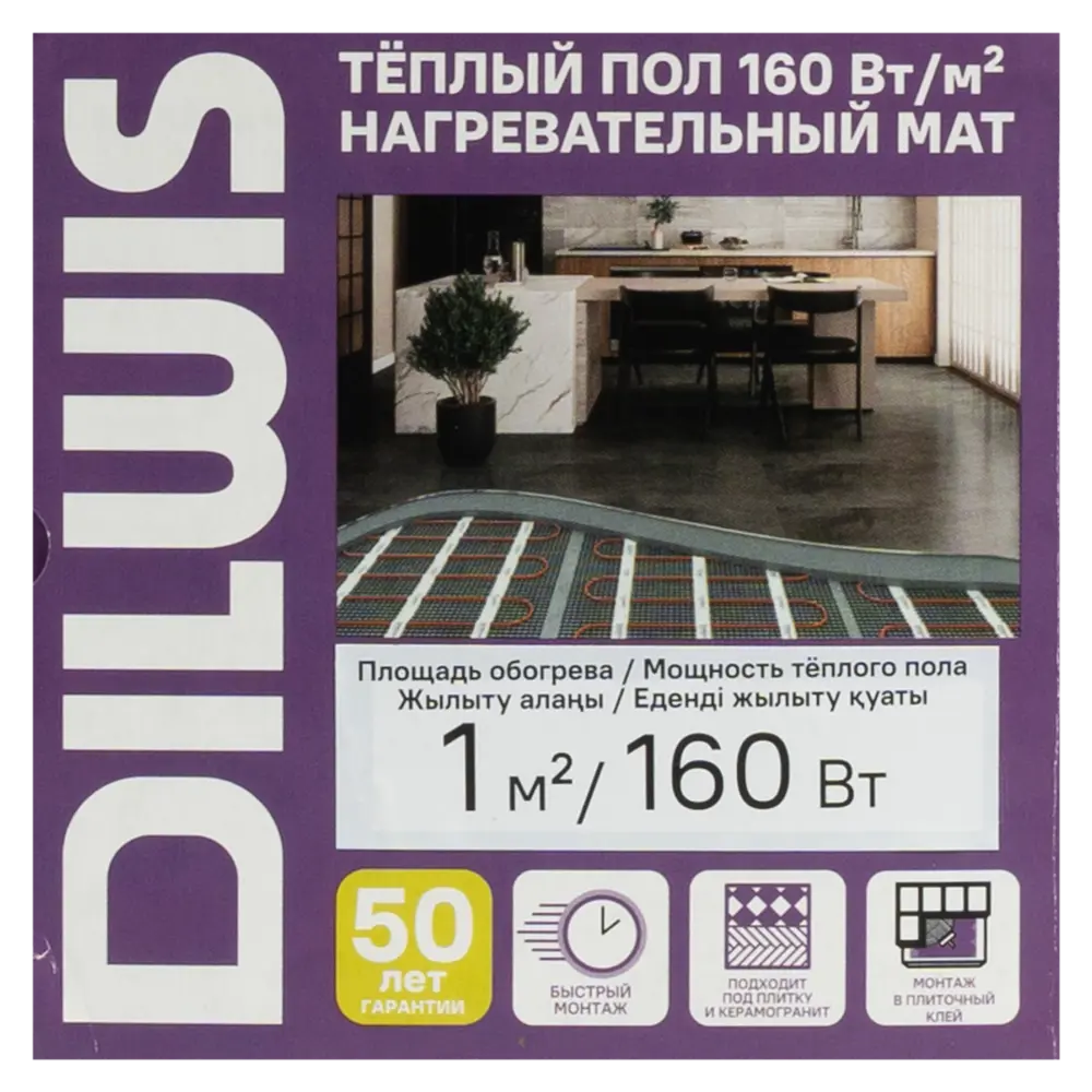 Нагревательный мат для теплого пола DILWIS 1 м2 160 Вт 89398458 STLM-2102278  - Вид №6
