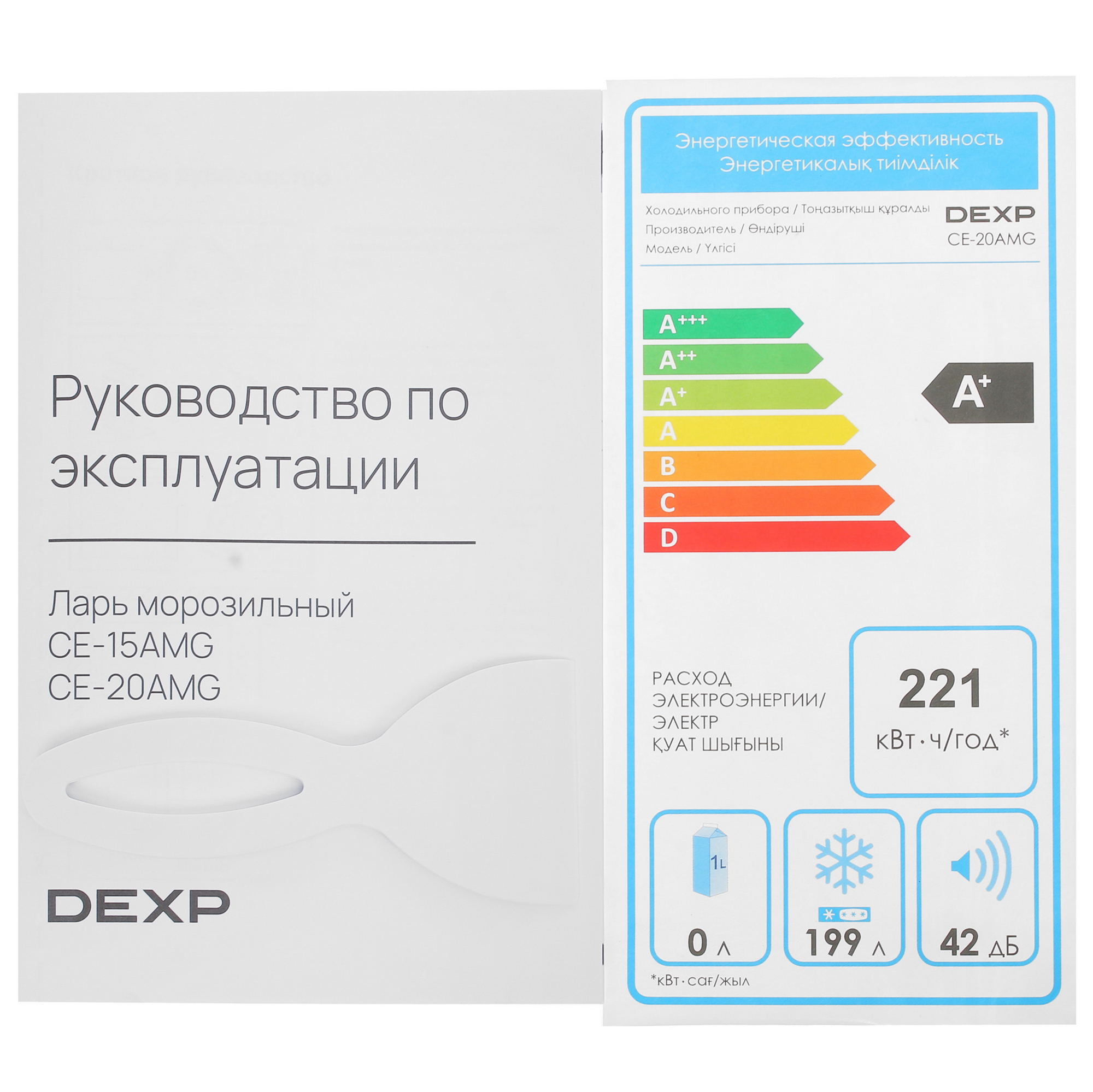 5405446 Морозильный ларь DEXP CE-20AMG белый STDN-0048907 - Вид №9