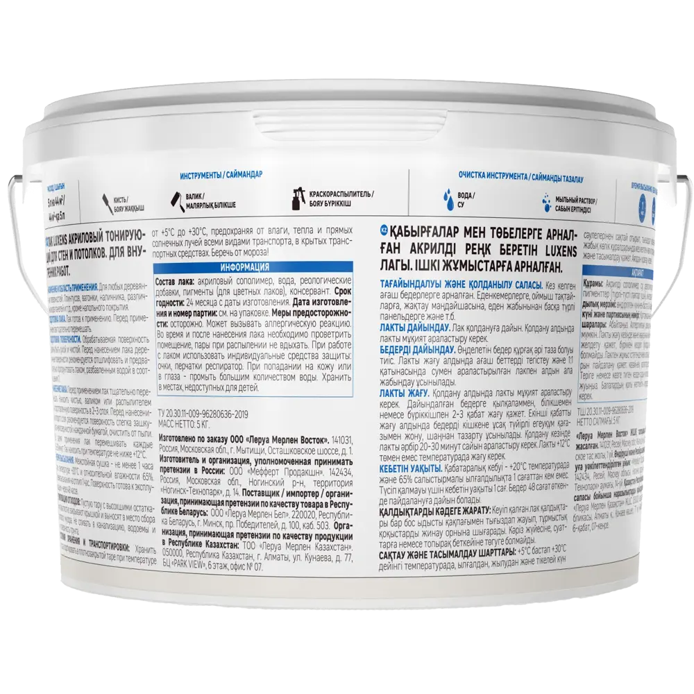 Акриловый лак Luxens для стен и потолков - белый полуглянцевый 5 л 82607765 STLM-0031395 - Вид №2