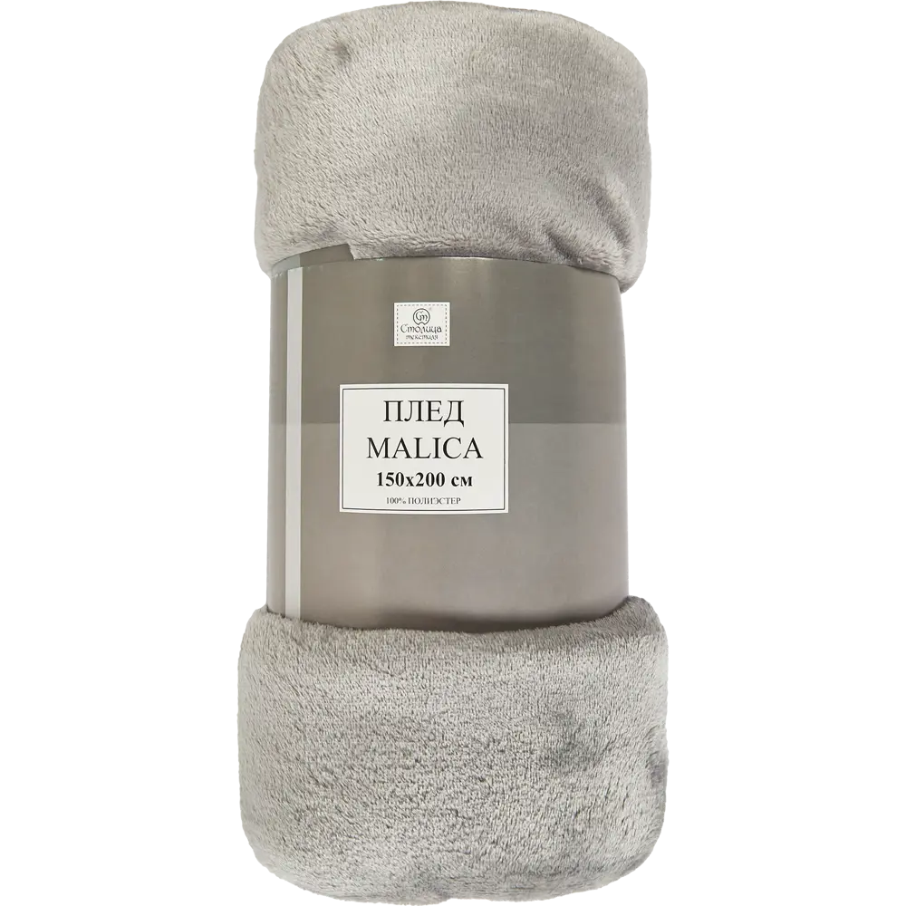 Плед Malica 150x200 см велсофт цвет серый СТОЛИЦА ТЕКСТИЛЯ STLM-2187031 - Вид №3