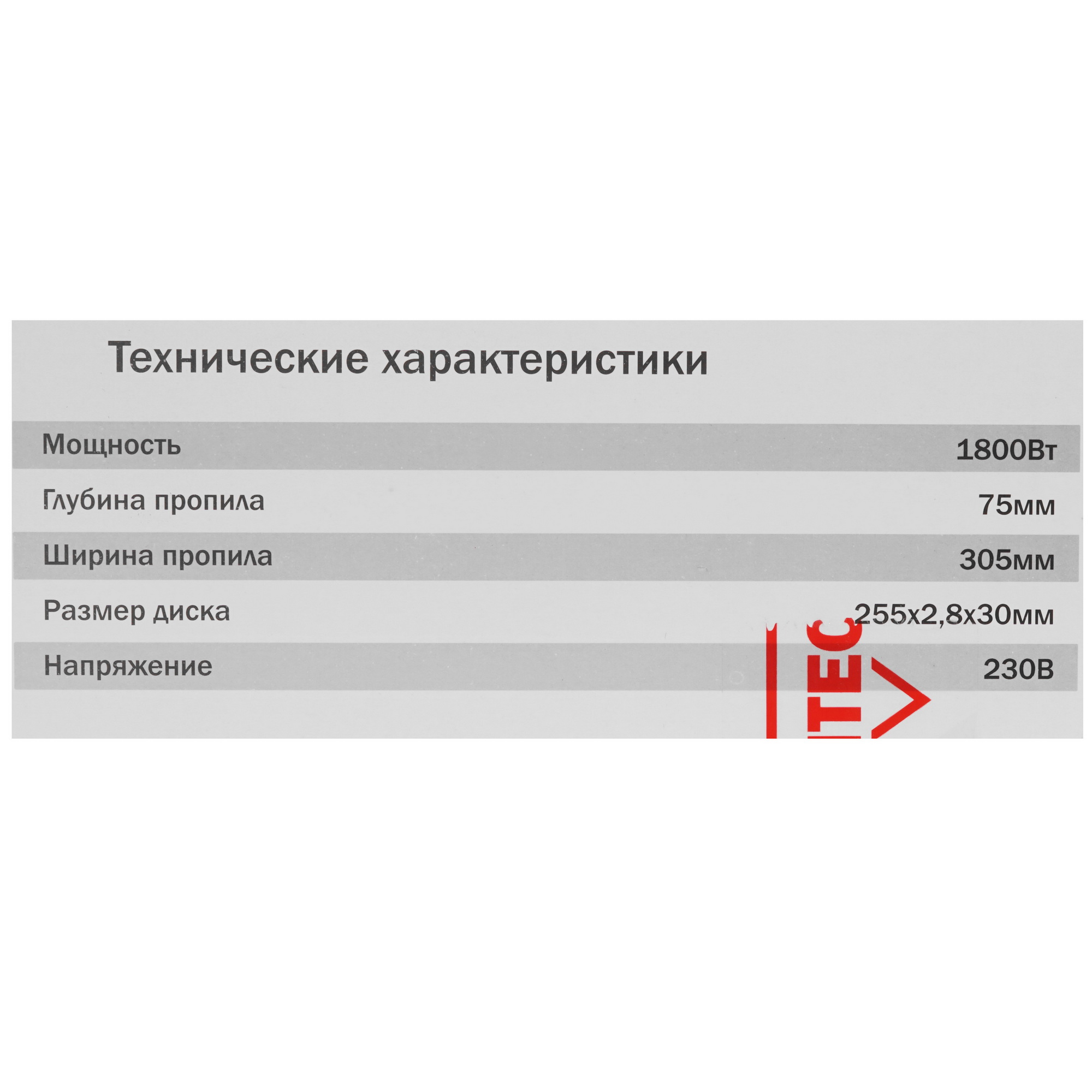 Торцовочная пила  Elitech ПТ 1825К 9921891 STDN-0038358 - Вид №8