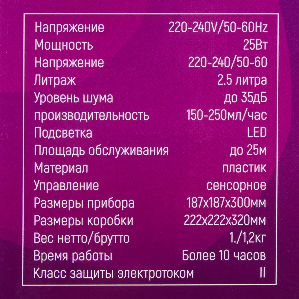 Увлажнитель воздуха ультразвуковой Neoclima NHL-2.5 цвет белый STLM-2151422 - Вид №6